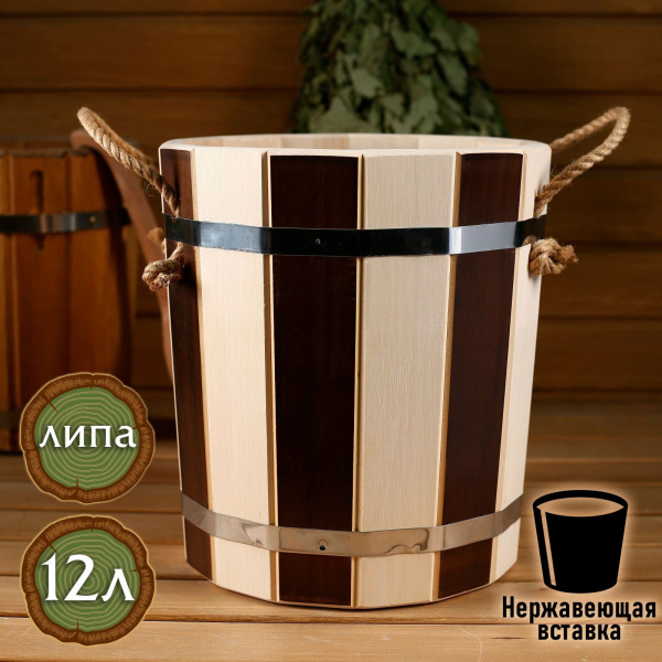 Запарник из липы, 12л, нержавеющая вставка, "День ночь" /4901819