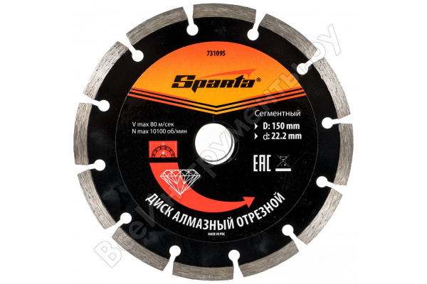 Диск алмазный отрезной сегментный 150х22,5, сухая резка/731095