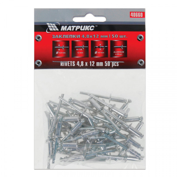 ЗАКЛЕПКИ 4.8*12ММ 50ШТ MATRIX 40660