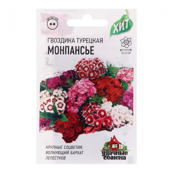 Семена цветов Гвоздика "Монпансье", 0,1 г /7613873