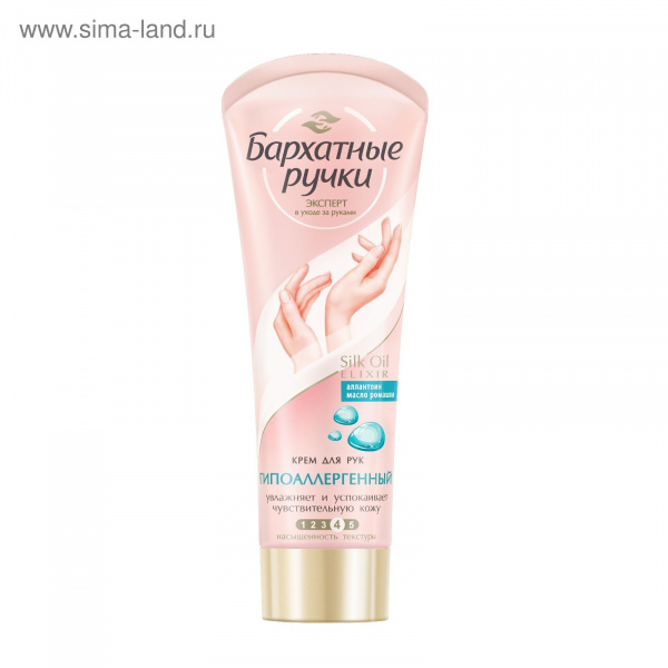 Крем БАРХАТНЫЕ РУЧКИ для рук 80мл Гипоаллергенный без запаха 1101884