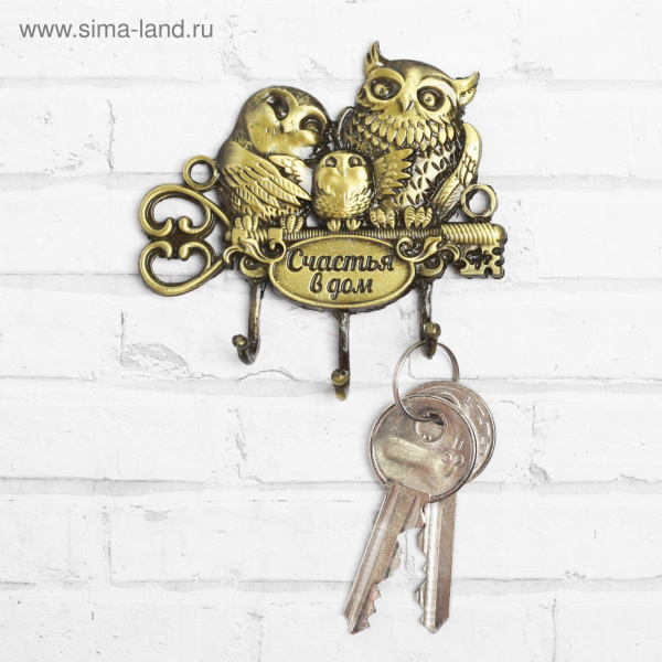 Ключница "Счастья в дом " /2436228