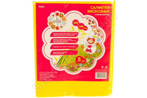 Салфетки вискозные перфорированные 300 х 380 мм., 5 шт.Elfe/92320