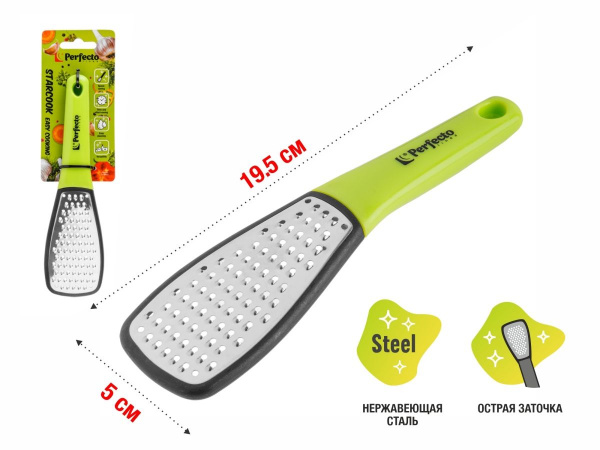 Терка ручная, серия STARCOOK, PERFECTO LINEA/21-195522