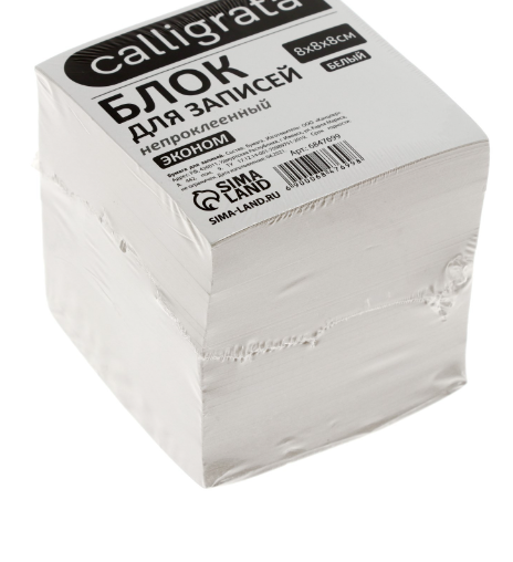Блок бумаги для записей, Calligrata, 8x8x8 см, 55 г/м², белый, белизна 70-80% /6847699