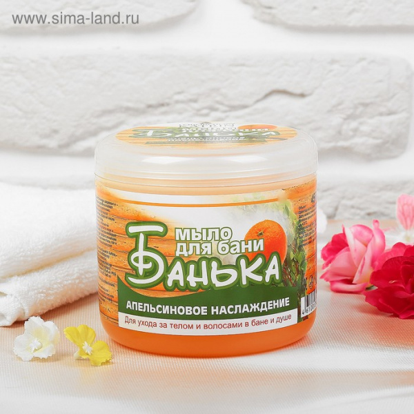 Мыло густое для бани Апельсиновое наслаждение, 450 мл/1043374