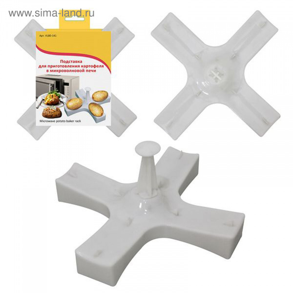 Подставка для приготовления картофеля в микроволновой печи/4530743