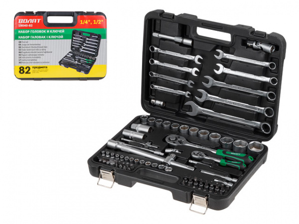 Набор головок и ключей 82пр. ВОЛАТ (19040-82)