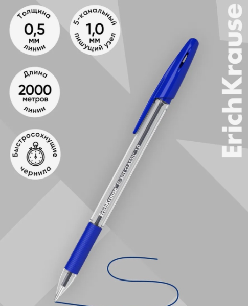 Ручка шариковая ErichKrause R-301 Classic Stick & Grip, узел 1 мм, синяя, резиновый упор /1443806  