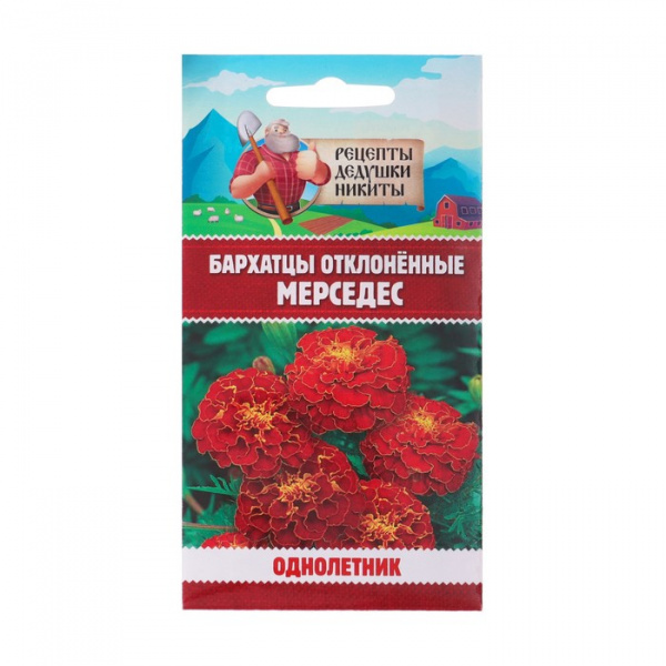 Семена цветов Бархатцы отклонённые (Тагетес) "Мерседес", 0,3 г /10245099