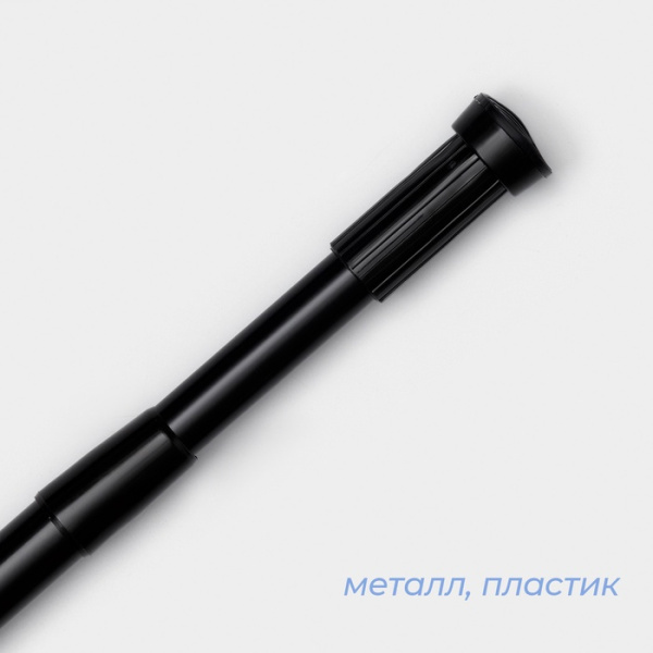 Карниз для ванной SAVANNA, телескопический, d заглушки = 3 см, d трубки = 2 см, 110-200 см, чёрный