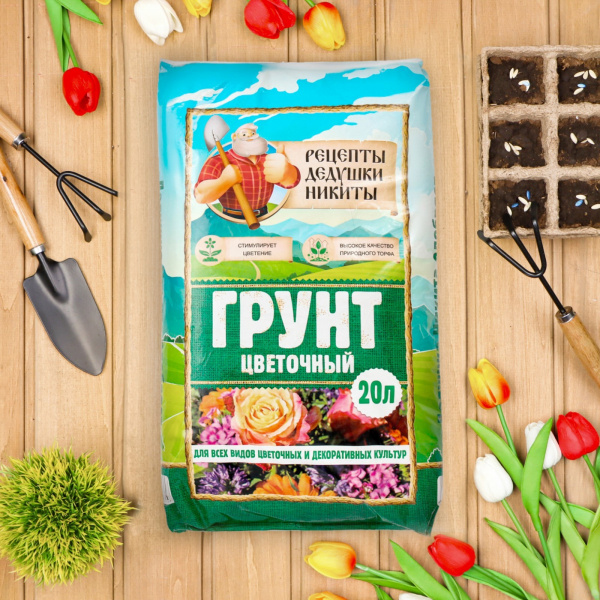 Грунт Цветочный "Рецепты Дедушки Никиты" 20 л. /5635748