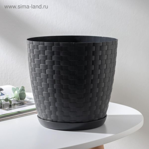 Горшок для цветов с поддоном «Ротанг», 1.2 л, пластиковый, цвет графит/5800558