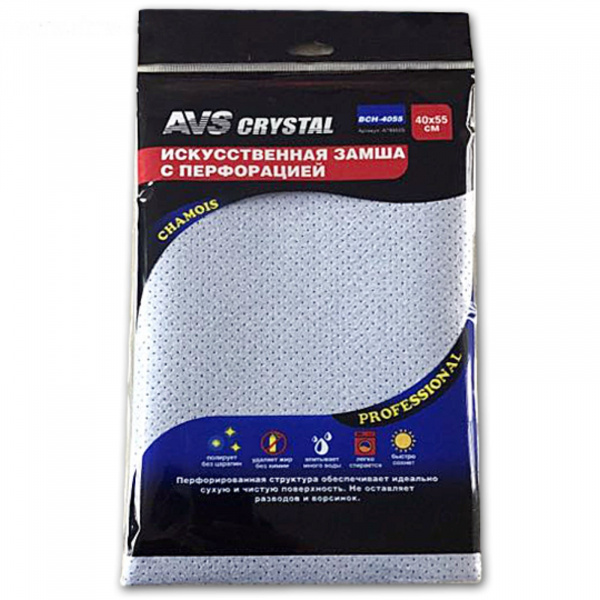 Замша искусственная с перфорацией AVS BCH-4055, 40 х 55 см, голубая /4784807