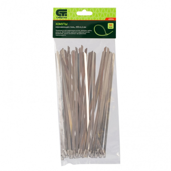 Хомуты, 200 х 4,6 мм, нержавеющая сталь, 50 шт/45594