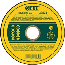 Диск твердосплавный шлифовальный, наклонный, 125 х 22,2 мм, Р24/39531