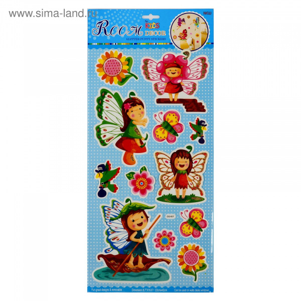 Наклейка на ткань "Бабочки" глиттер  4097555