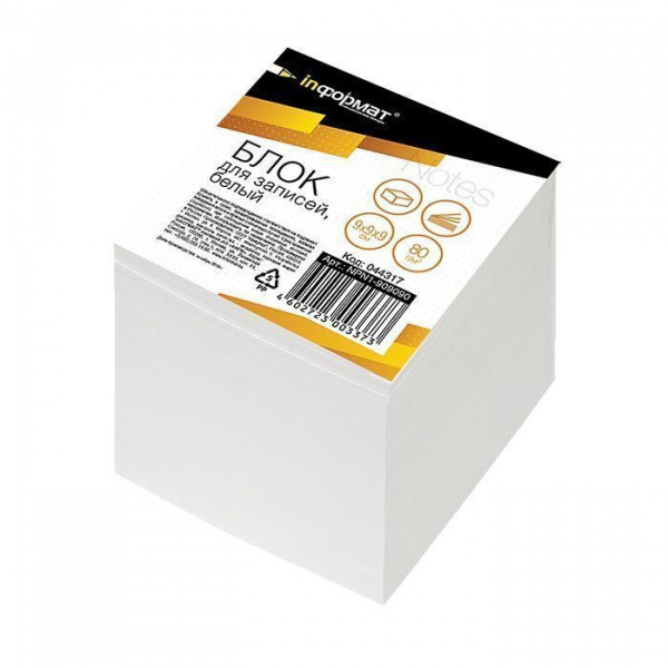 Блок для записей проклеенный INFORMAT КУБ 90х90х90 мм, 80 г/м2, белый (белизна 94%-100%)/044317