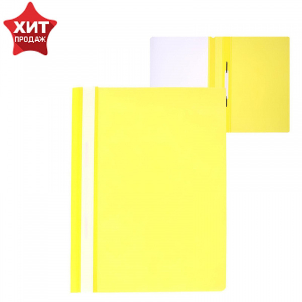 Папка-скоросшиватель Calligrata, А4, 120 мкм, жёлтая, прозрачный верх /6578260