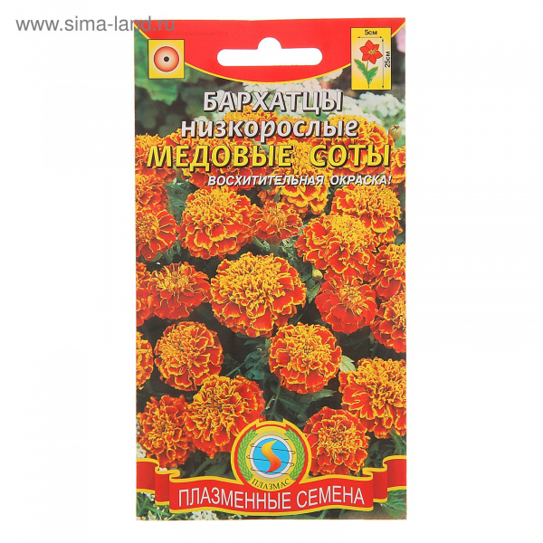 Семена Бархатцы, низкорослые, "Медовые соты", О, 45 шт 1766673