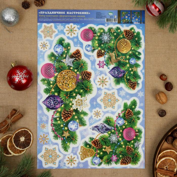 Набор наклеек "Праздничное настроение"/7336944