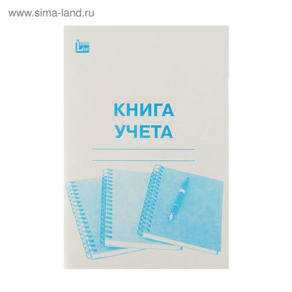 Книга учета А4, 96 листов, клетка, обложка картон, офсет  1978574