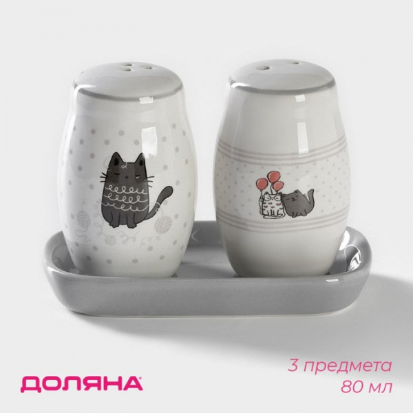 Набор для специй «Уютные коты», 3 предмета: солонка 80 мл, перечница 80 мл, подставка /755029