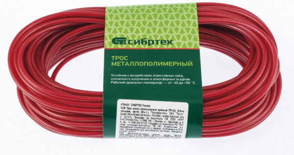 Трос ПР-4мм красный моток 20м/476443