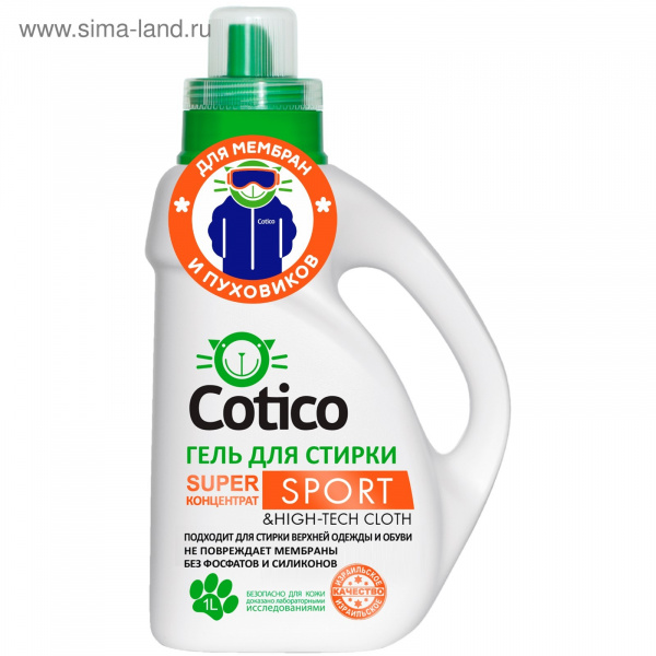 Гель для стирки спортивной одежды Cotico 1л /1337204