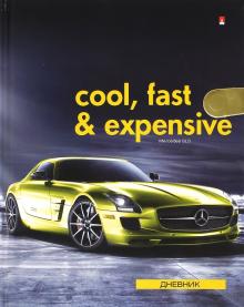 Дневник для старших классов Автомобили