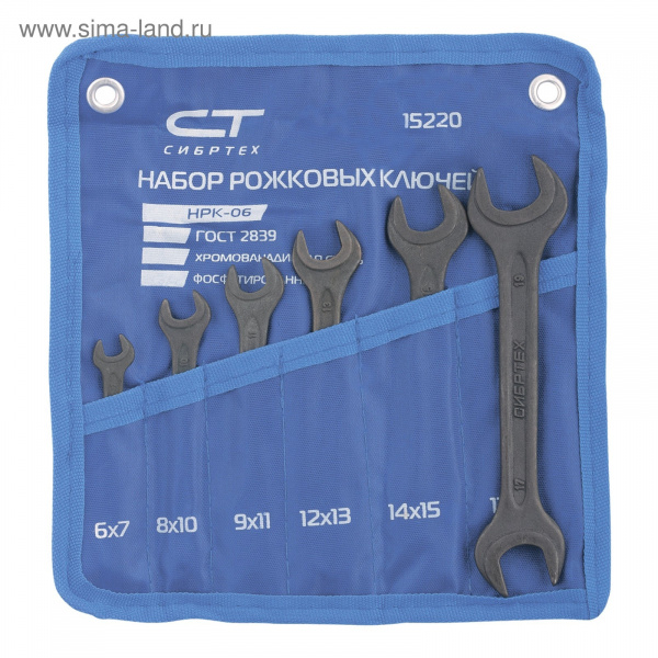 Набор ключей рожковых, 6х19мм, 6шт. //СИБРТЕХ 15220