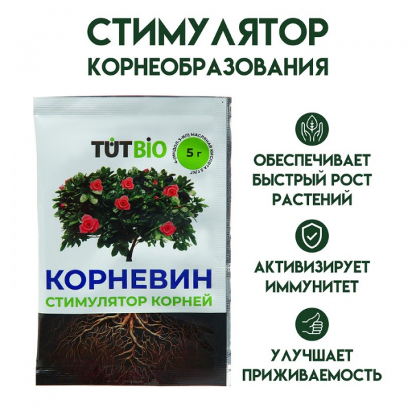 Стимулятор корнеобразования Корневин LETTO /1094030