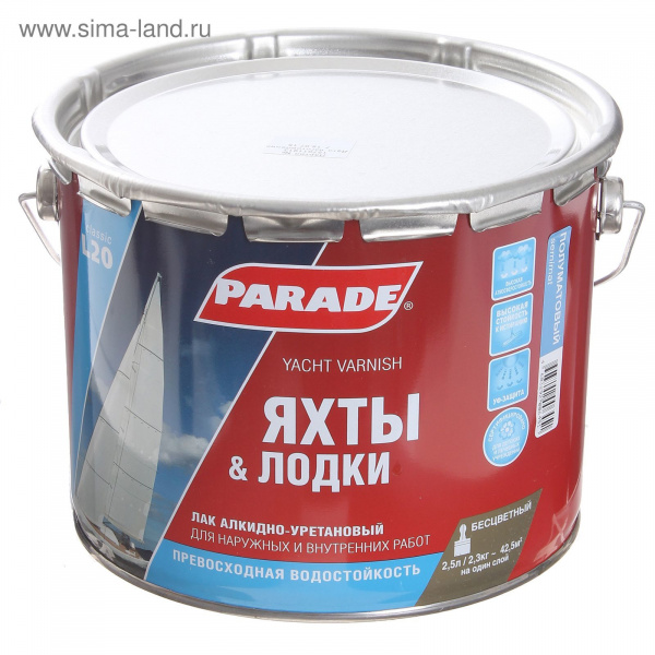 Лак PARADE L20 яхтный полуматовый 2,5л
