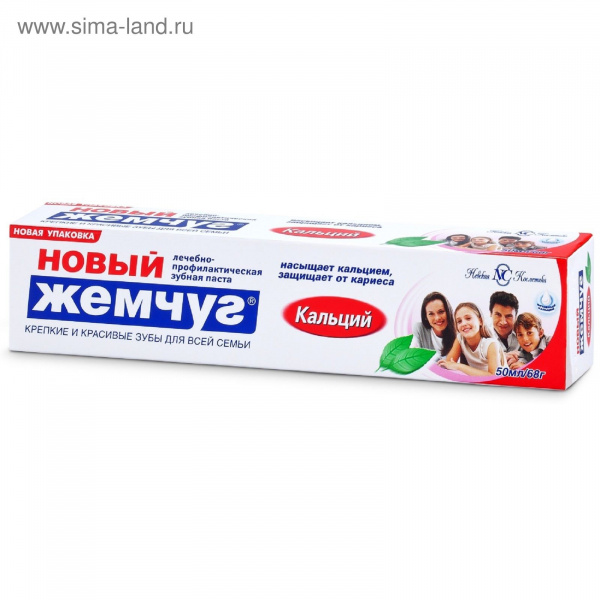 Зубная паста Жемчуг 50мл Кальций алюминиевая туба