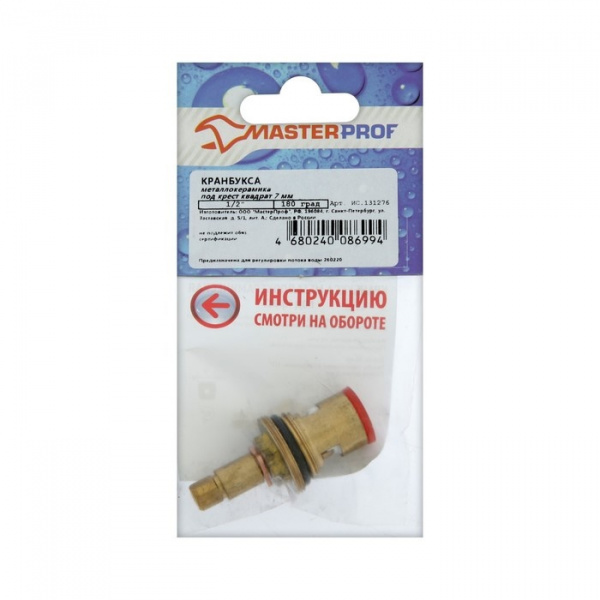 Кран-букса MasterProf ИС.131276, 1/2", 7 мм, квадрат, керамика, с метрич. резьбой,под крест /4981205