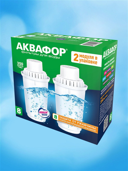 Модуль сменный фильтрующий В8 (комплект 2шт)