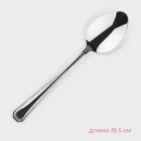 Ложки столовые из нержавеющей стали, длина 19,5 см, толщина 1,4 мм, 6 шт /9317060