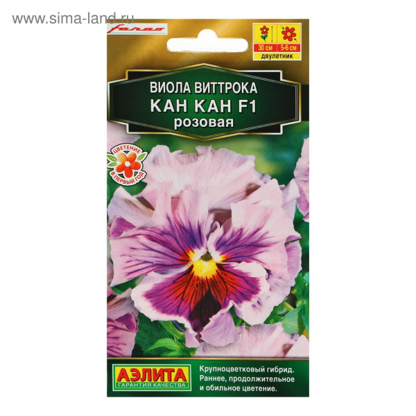 Семена цветов Виола "Кан Кан" F1 розовая, Дв, 7 шт   1731509