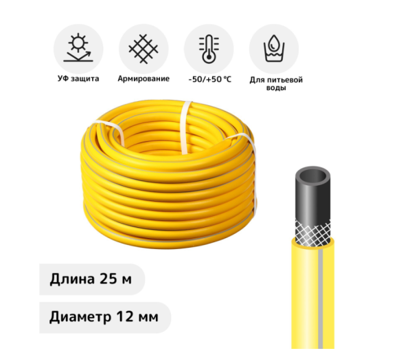 Шланг поливочный армированный EXPERT AquaProff, ТЭП, 12 мм, 25 м, морозостойкий /2327349  