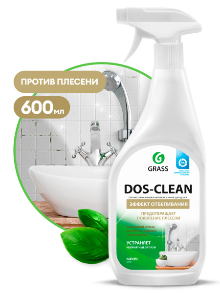 Универсальное чистящее средство "Dos-clean" (флакон 600 мл)/125489