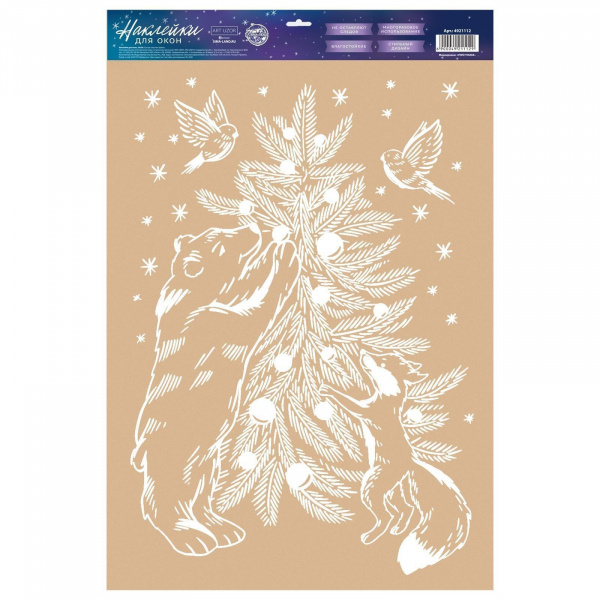 Наклейки для окон «Гравюра», 33 × 50 см/4921112