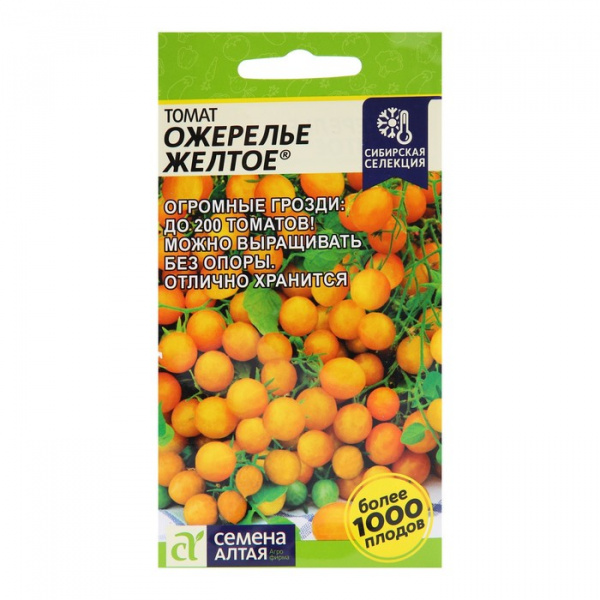 Семена Томат "Ожерелье Желтое", 0,05 г /5486117