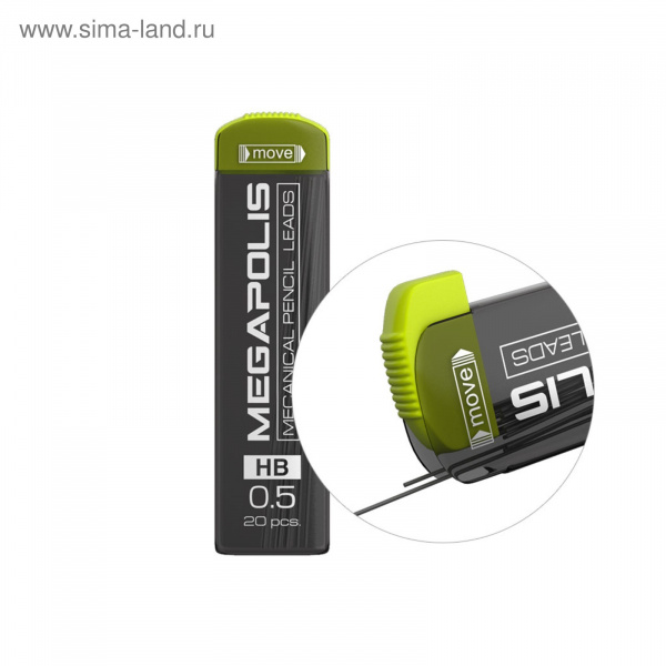 Грифели для автоматических карандашей 0.5мм Erich Krause MEGAPOLIS  20345 