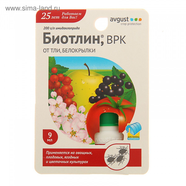 Средство от тли для всех видов культур Биотлин 9мл. 1986454
