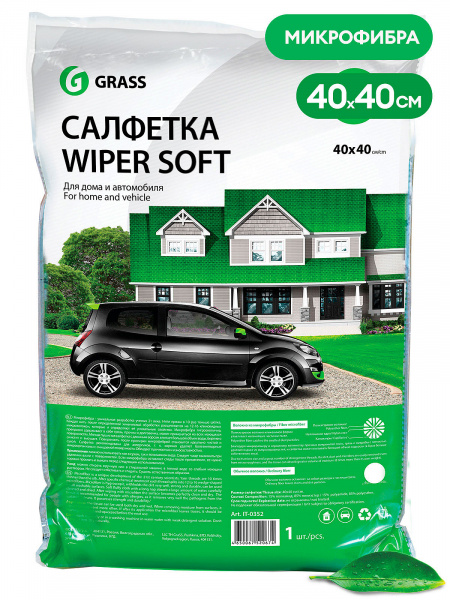 Салфетка WIPER SOFT (100% микрофибра 40*40) упакованная/IT-0352