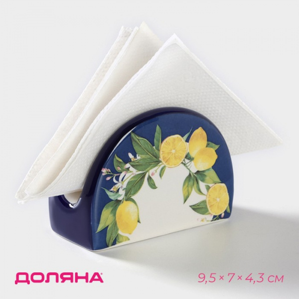 Салфетница «Лимон», 9,5×7×4,3 см /6987799