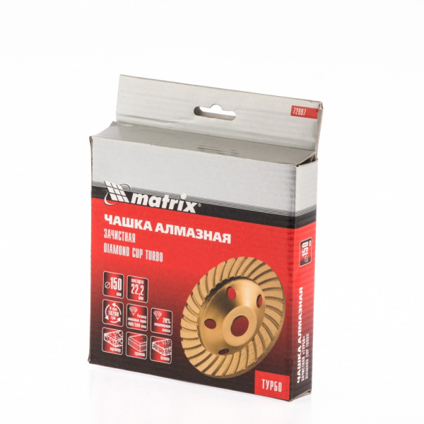 Чашка алмазная зачистная, 150 мм, турбо Matrix/72997