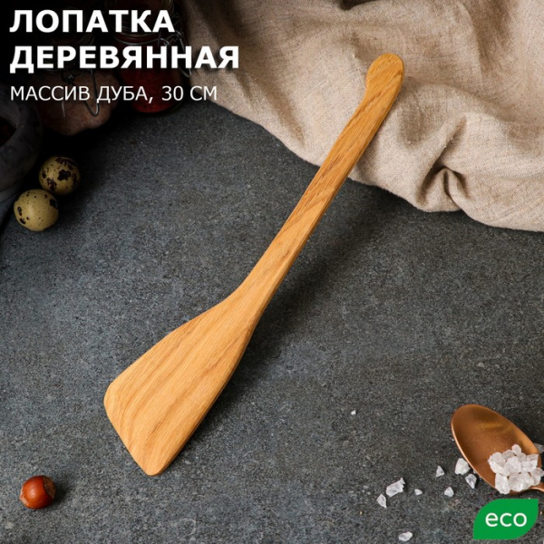 Лопатка деревянная "Славянская", 30 х 7 см, массив дуба /5148624