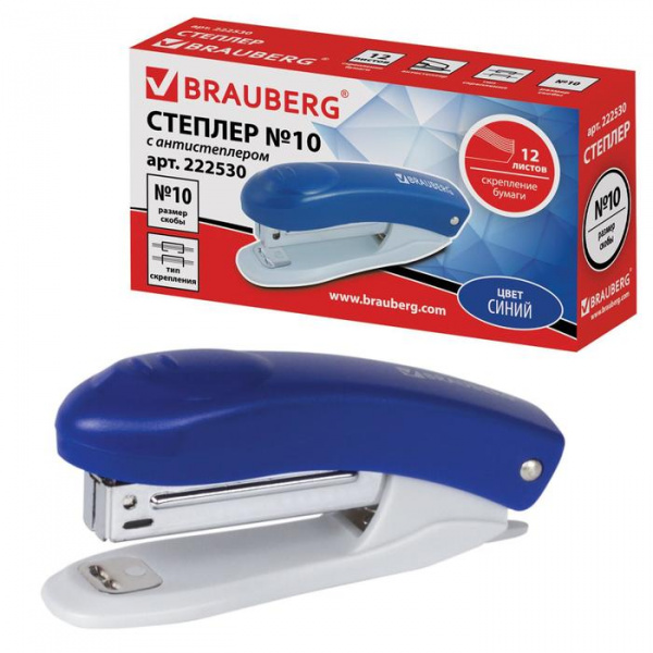 Степлер № 10 до 12 листов, BRAUBERG, пласт. корпус, встроенный антиСтеплер, синий /3343525