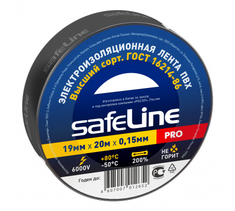 Изолента ПВХ  19мм 20 м Safeline черная